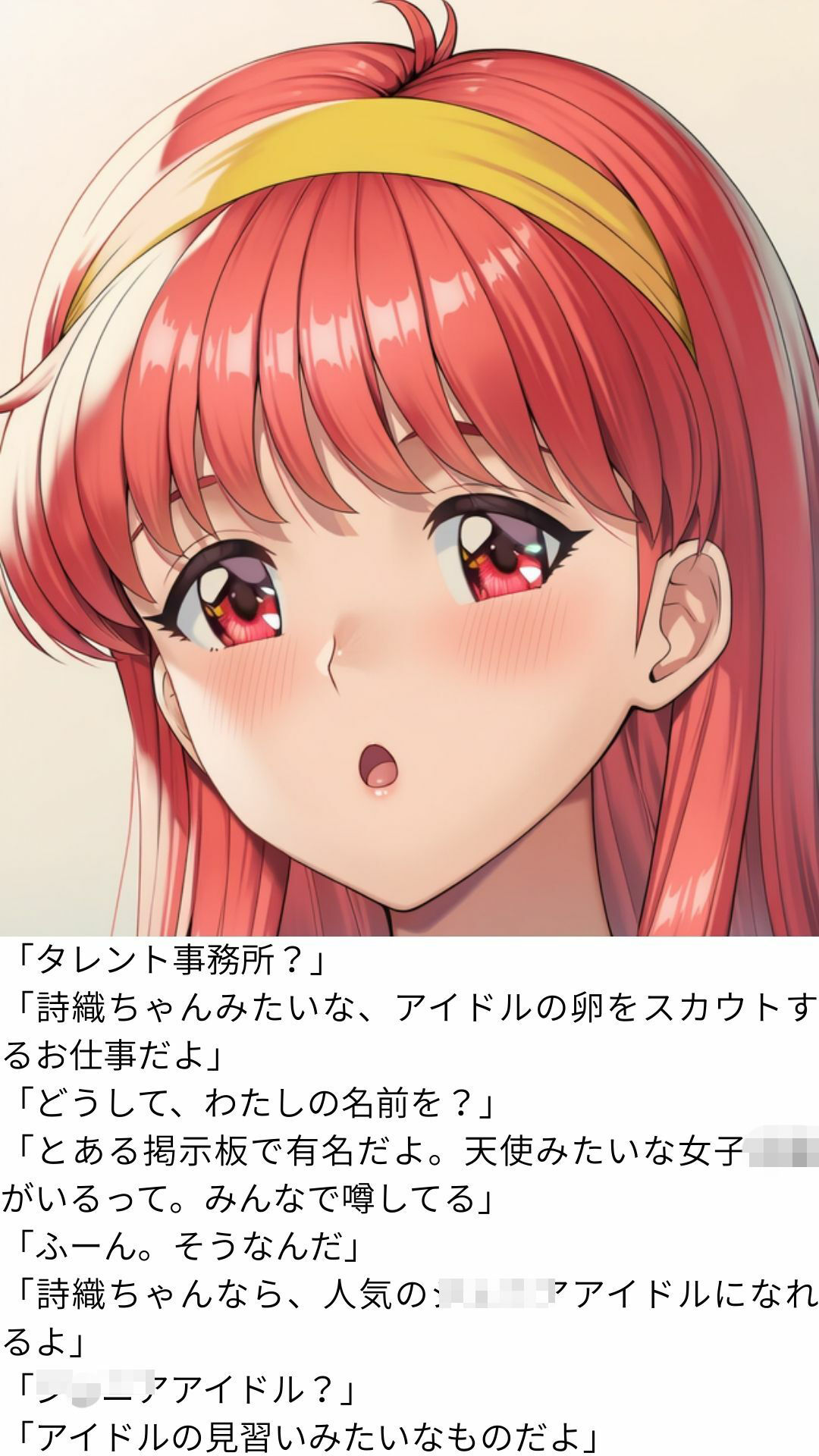 【エロ漫画】天使のめざめ3