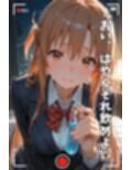 【NTR】コスプレ寝取られ拉致  SAO アスナ