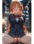 【NTR】コスプレ寝取られ拉致  SAO アスナ