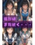【NTR】コスプレ寝取られ拉致  古手川唯