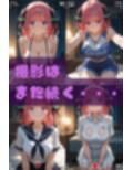 【NTR】コスプレ寝取られ拉致  中野二乃