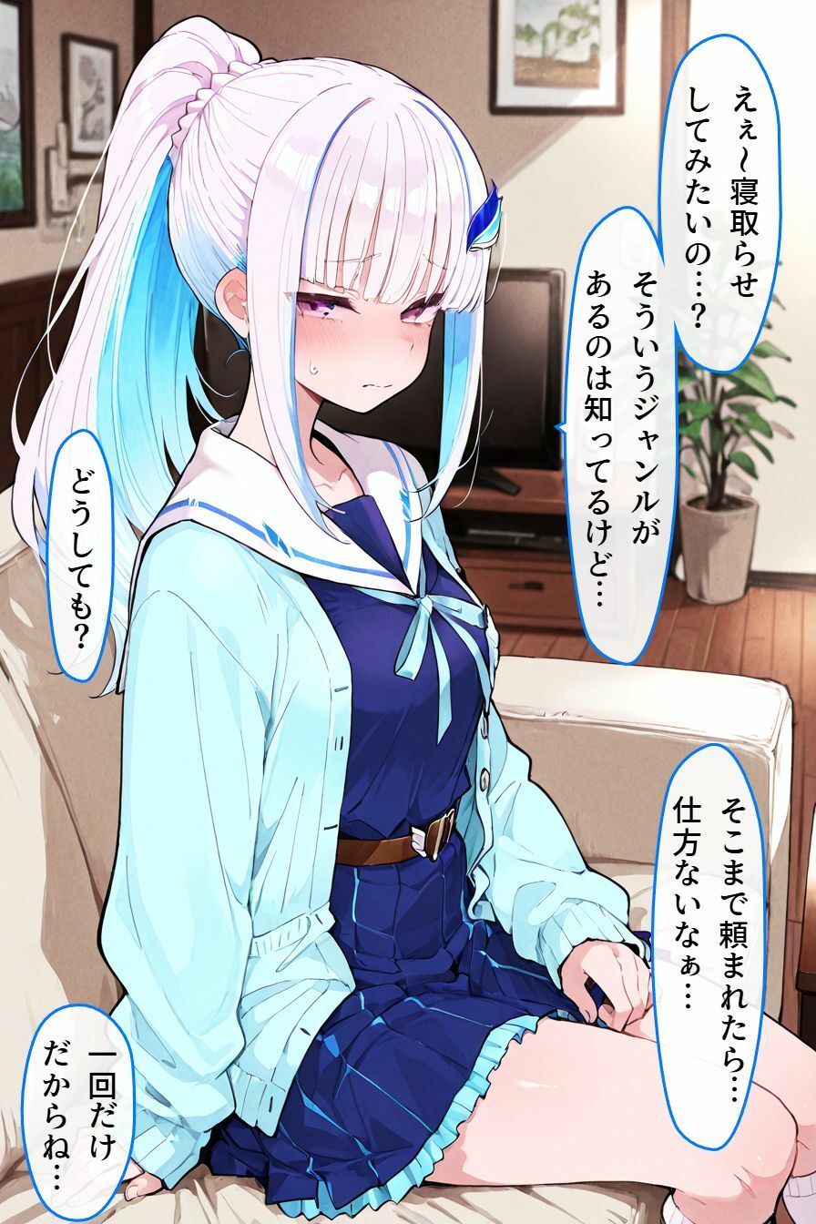 お願いされると断れないリ〇はBBCに堕ちた。 画像1