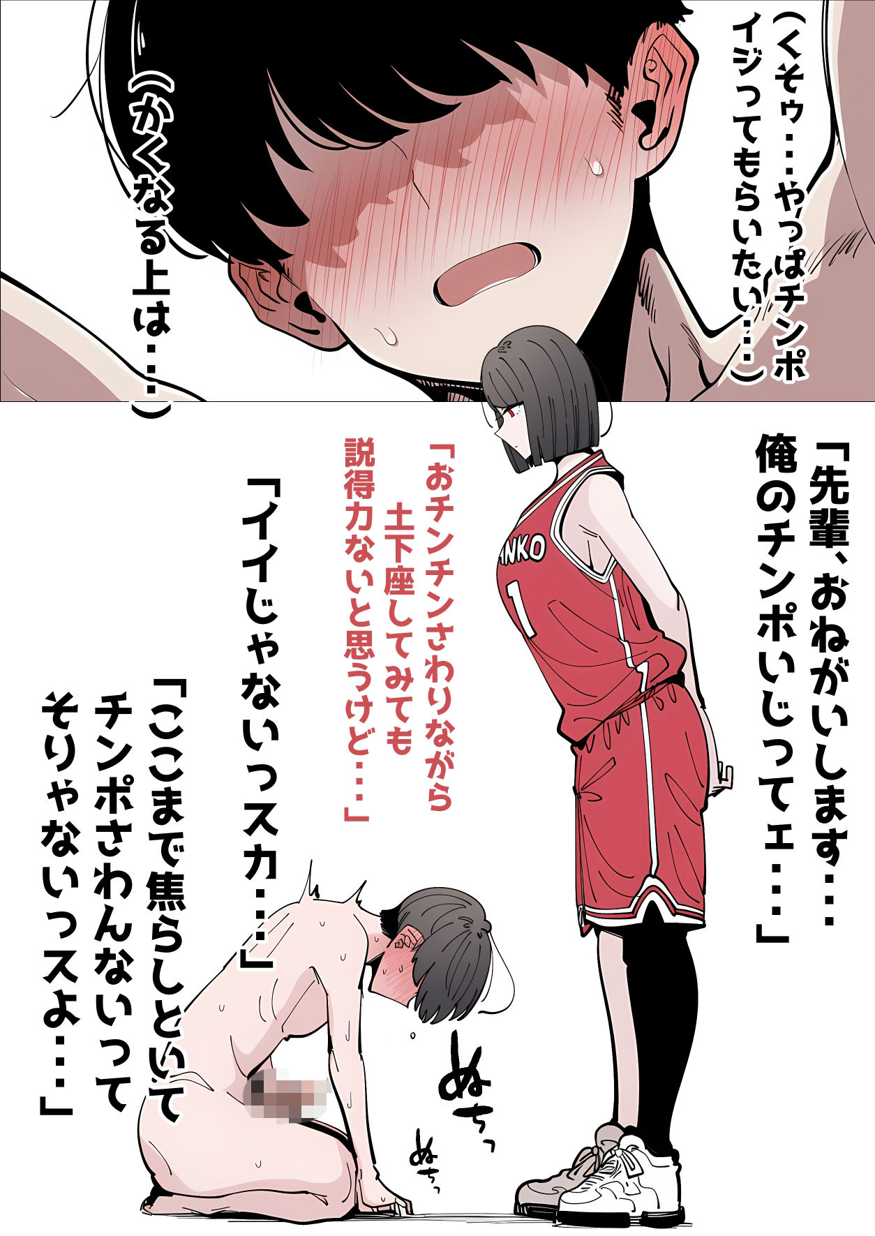 サンプル画像4:バスケ部で一番美人な先輩。1(ロバいとど) [d_722800]