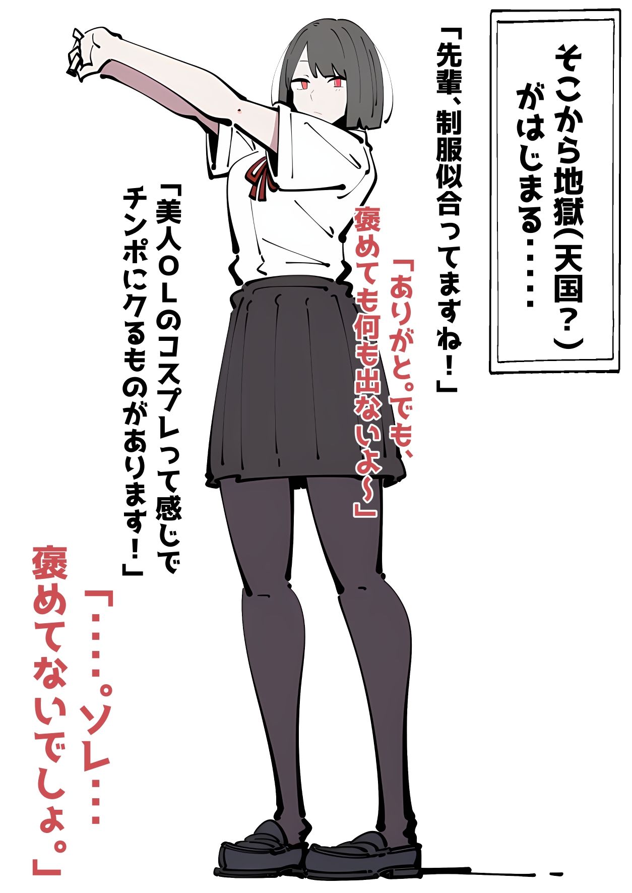 サンプル画像6:バスケ部で一番美人な先輩。1(ロバいとど) [d_722800]