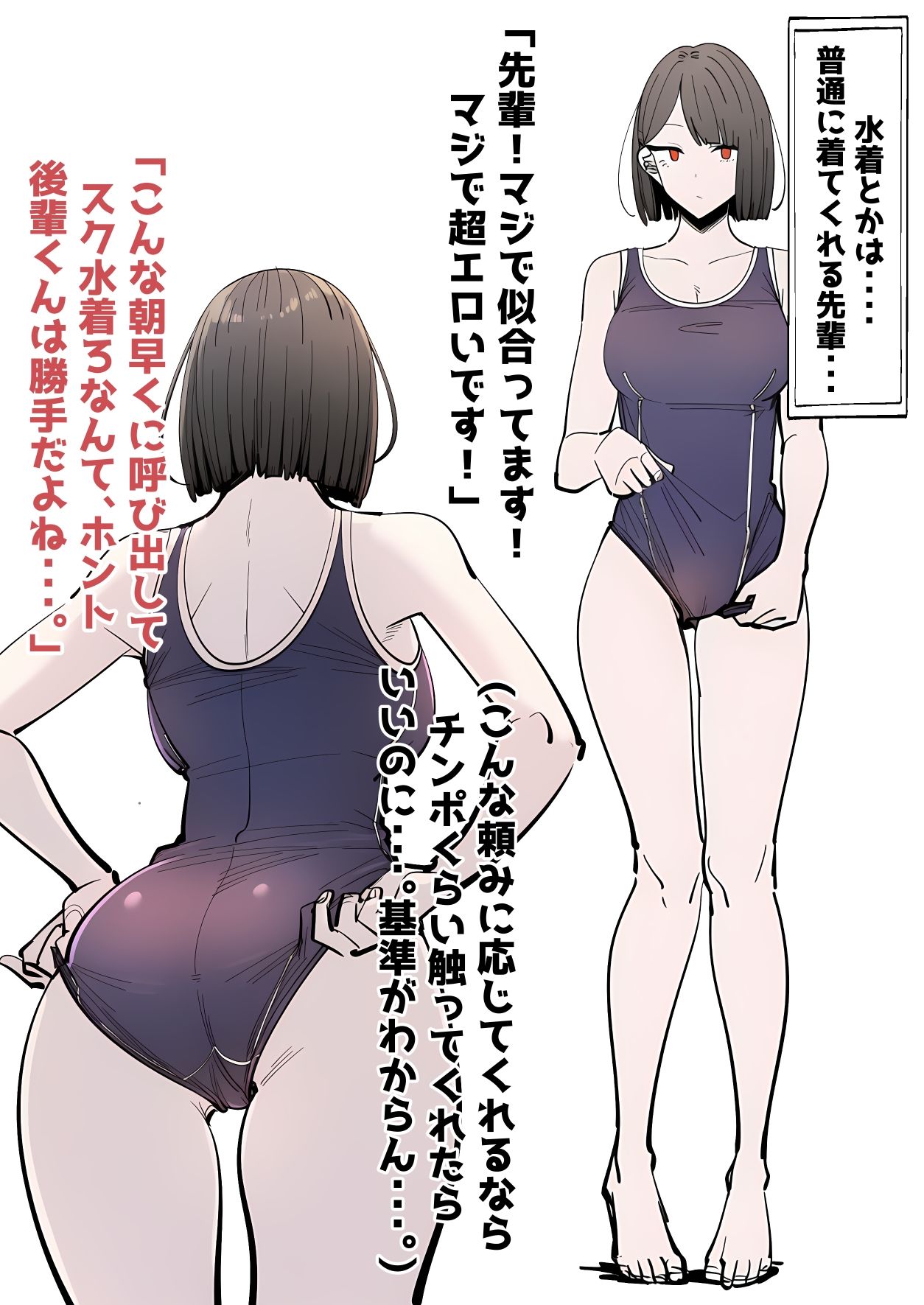 バスケ部で一番美人な先輩。1 画像8