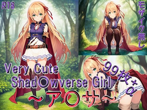 Very Cute Shad〇wverse Girl 〜ア◯サ〜