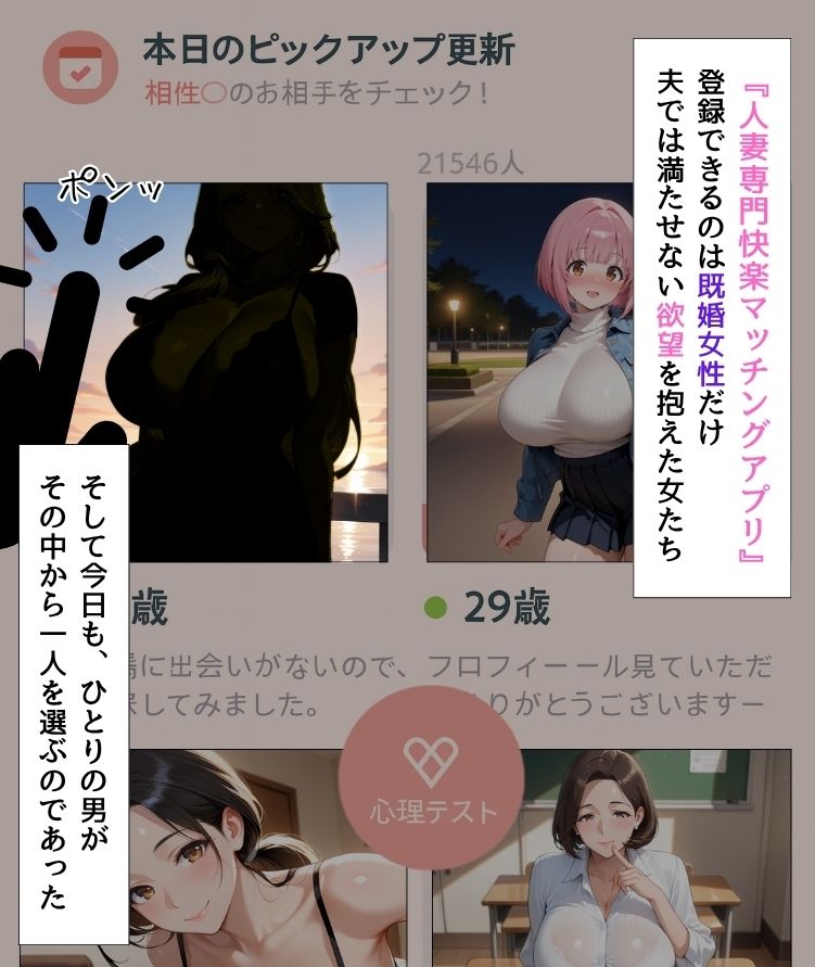 人妻専門快楽マッチングアプリ〜高嶋 玲香編・篠原 由香里編〜 画像2