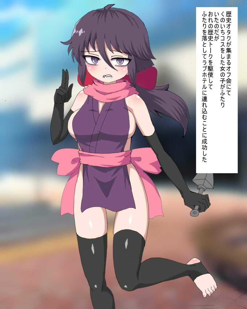 陰キャオタクなブスと コスプレエッチ 画像2