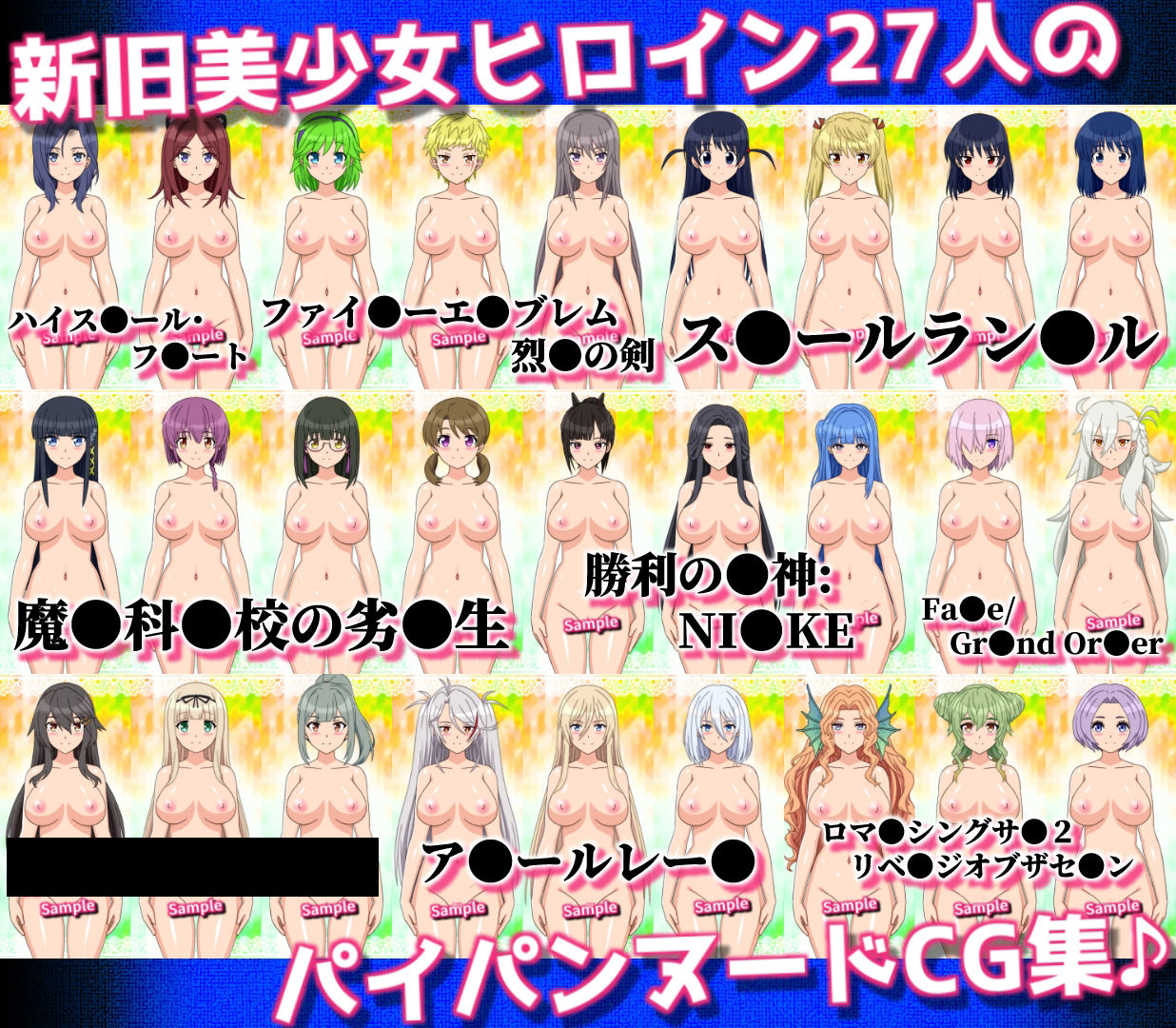 27人のパイパンヌードの女の子を「みつめえっち」したい人向けのCG集2026-DREI-_1