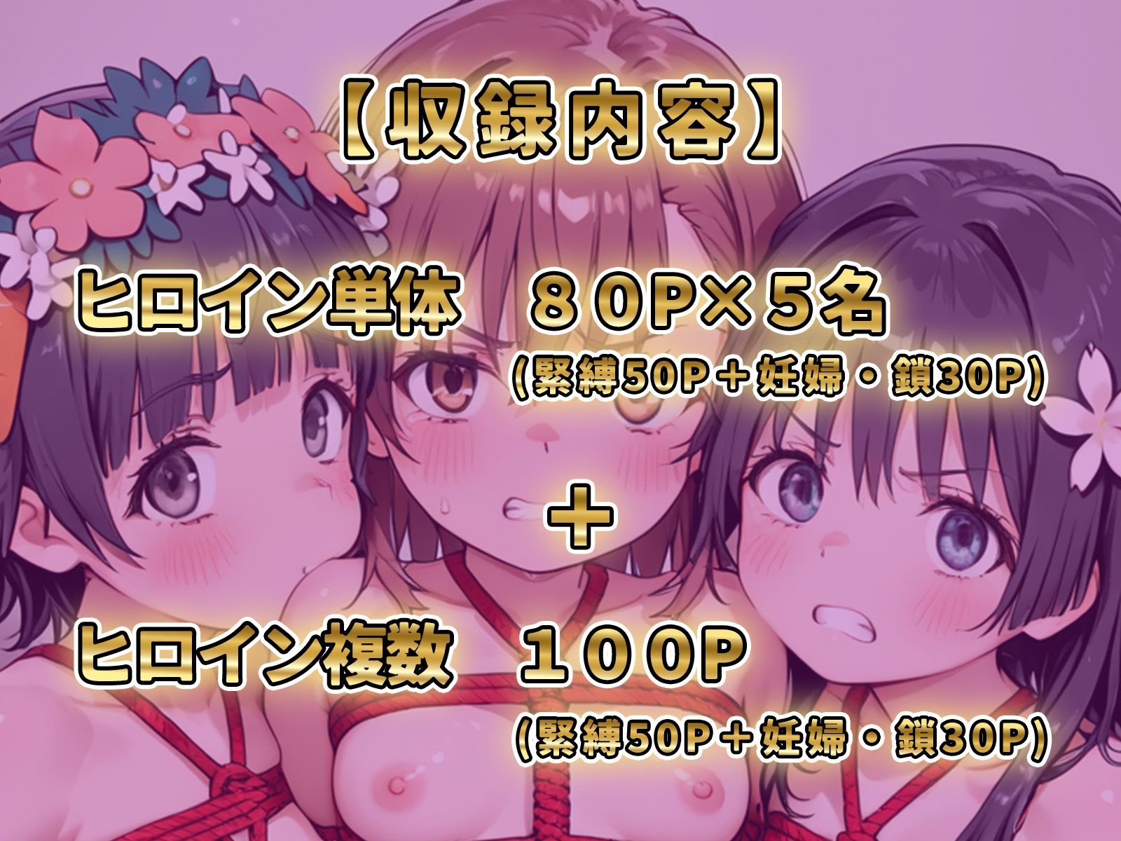 ヒロインを監禁して孕ませる!と◯る編 画像4