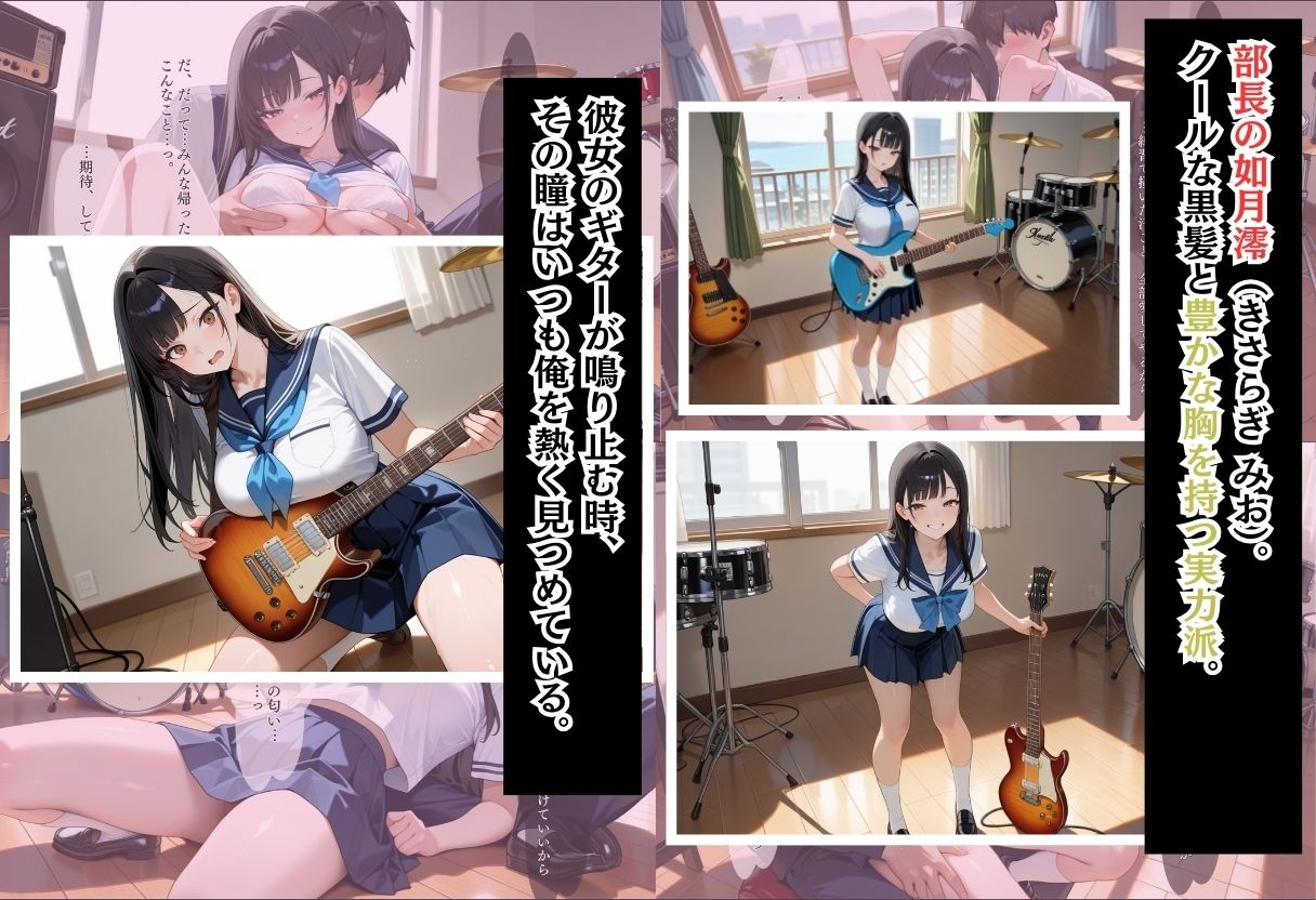 サンプル画像2:間違って女子校に入学したらムチムチ女子校生に毎日中出しを要求される学園生活〜軽音部と淫らな防音室編〜(しらたまレモネード) [d_722898]