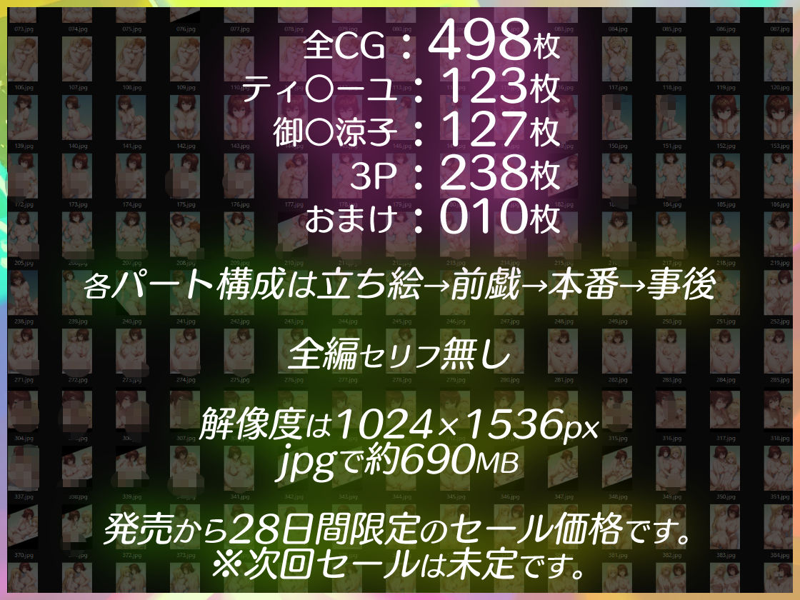 サンプル画像4:ハーレム計画 先生編(ダブルスラッシュ) [d_722905]