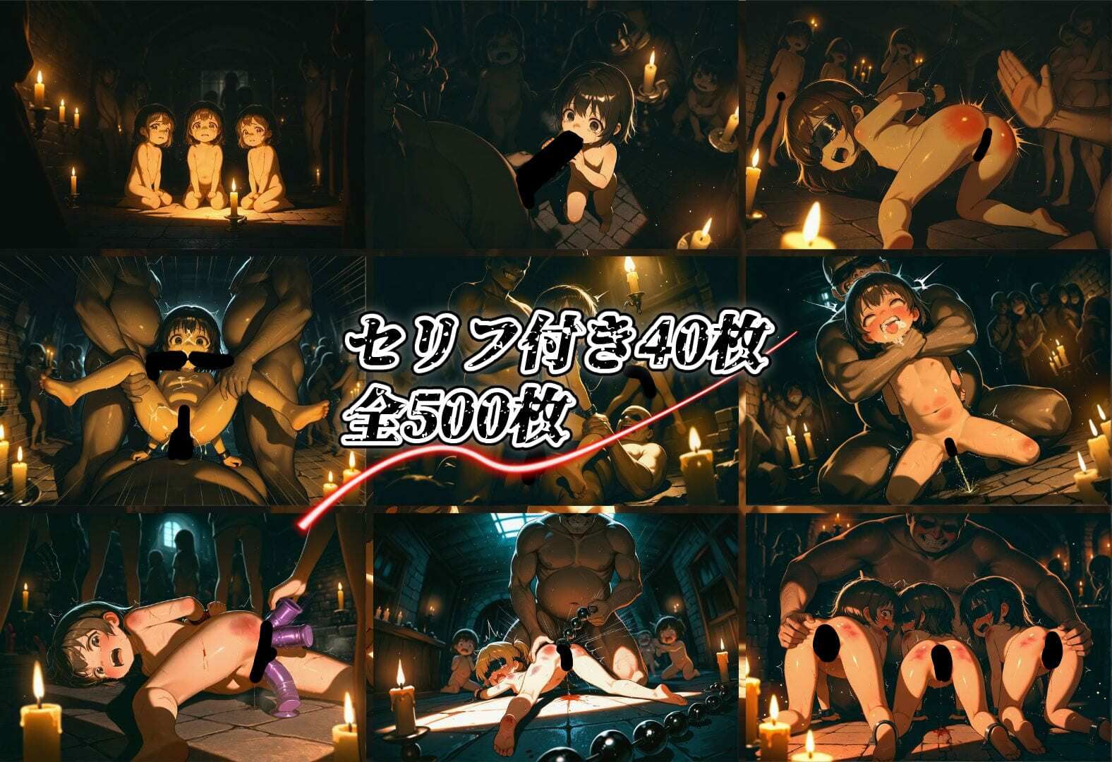 【エロ漫画】廃館の贄〜裂かれた秘肉〜9