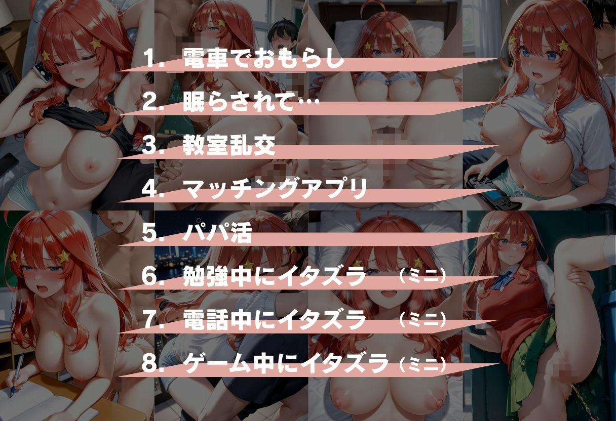 サンプル画像2:五等分の凌●〜No.5_真面目委員長、崩壊(Atelier ORANGE) [d_722932]