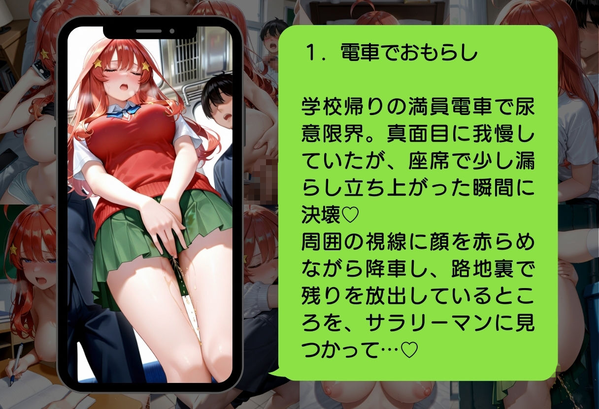 サンプル画像3:五等分の凌●〜No.5_真面目委員長、崩壊(Atelier ORANGE) [d_722932]