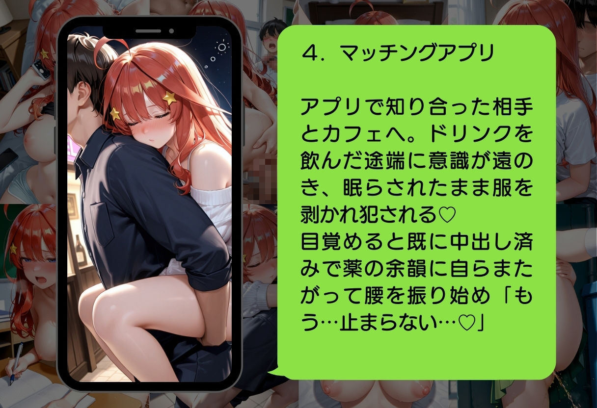 サンプル画像6:五等分の凌●〜No.5_真面目委員長、崩壊(Atelier ORANGE) [d_722932]