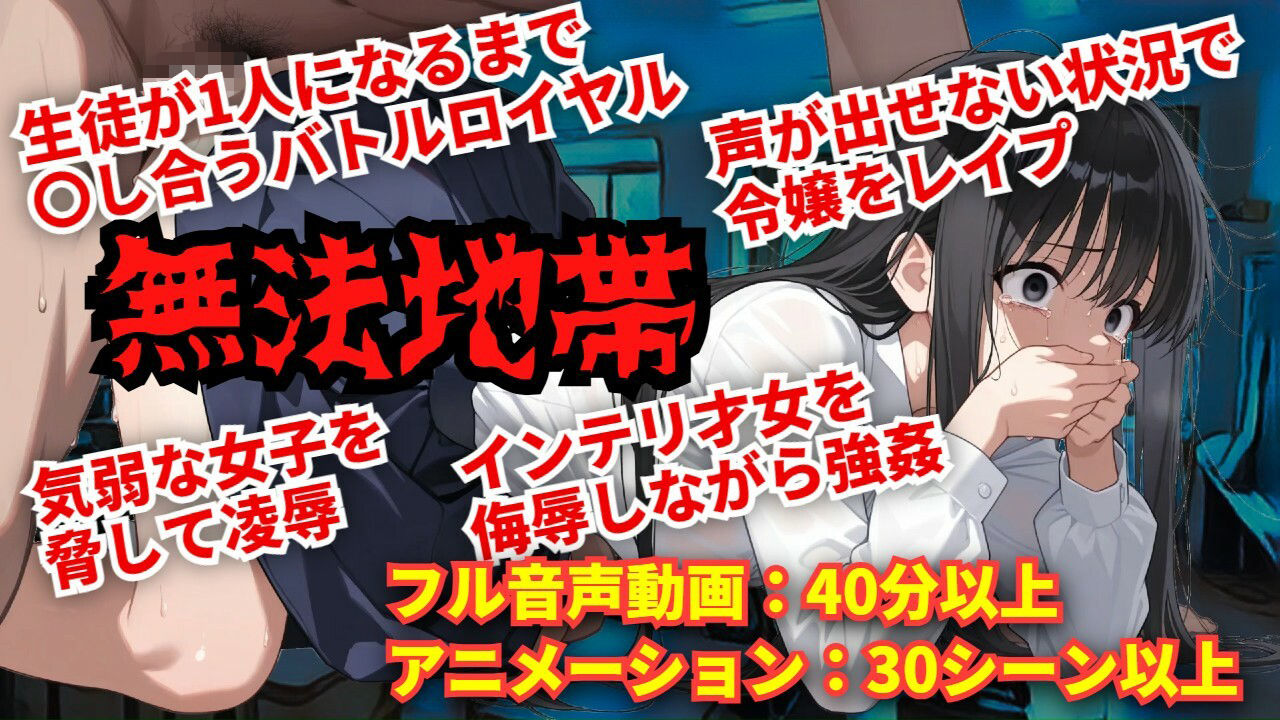 サンプル画像1:【羞恥体験告白】チカン×ロワイヤル―クラスメイトが殺し合う中、俺だけが女子を犯し続けていた件―(羞恥体験告白) [d_723002]