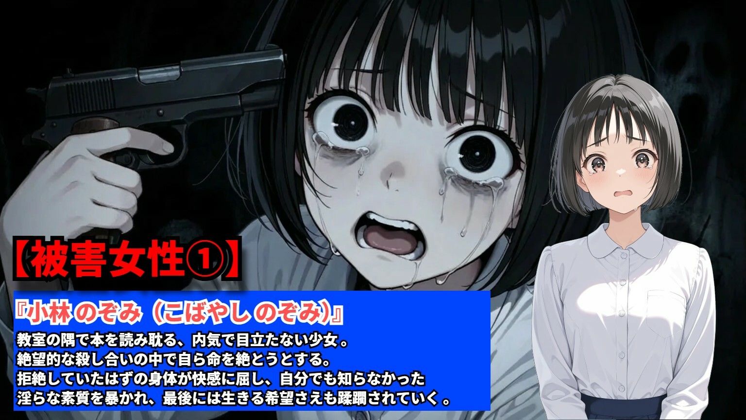 【羞恥体験告白】チカン×ロワイヤル―クラスメイトが殺し合う中、俺だけが女子を犯し続けていた件― サンプル2