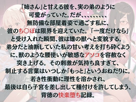 【エロ漫画】弟分だと油断した彼の獣のような腰使いが気持ち良すぎて、種付け許しちゃいました【リ◯リス編】2