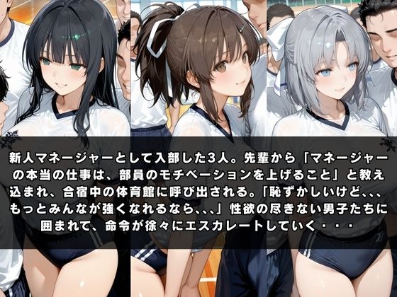 サンプル画像1:狙われたマネージャー  〜飛〇＆斑〇＆雪〇〜(ぱちゅ) [d_723079]