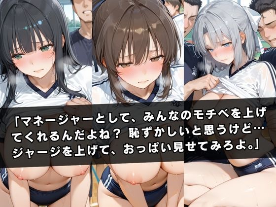 サンプル画像2:狙われたマネージャー  〜飛〇＆斑〇＆雪〇〜(ぱちゅ) [d_723079]