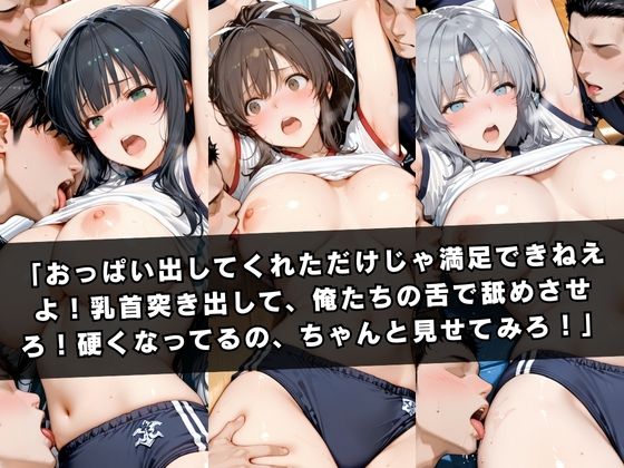 サンプル画像3:狙われたマネージャー  〜飛〇＆斑〇＆雪〇〜(ぱちゅ) [d_723079]