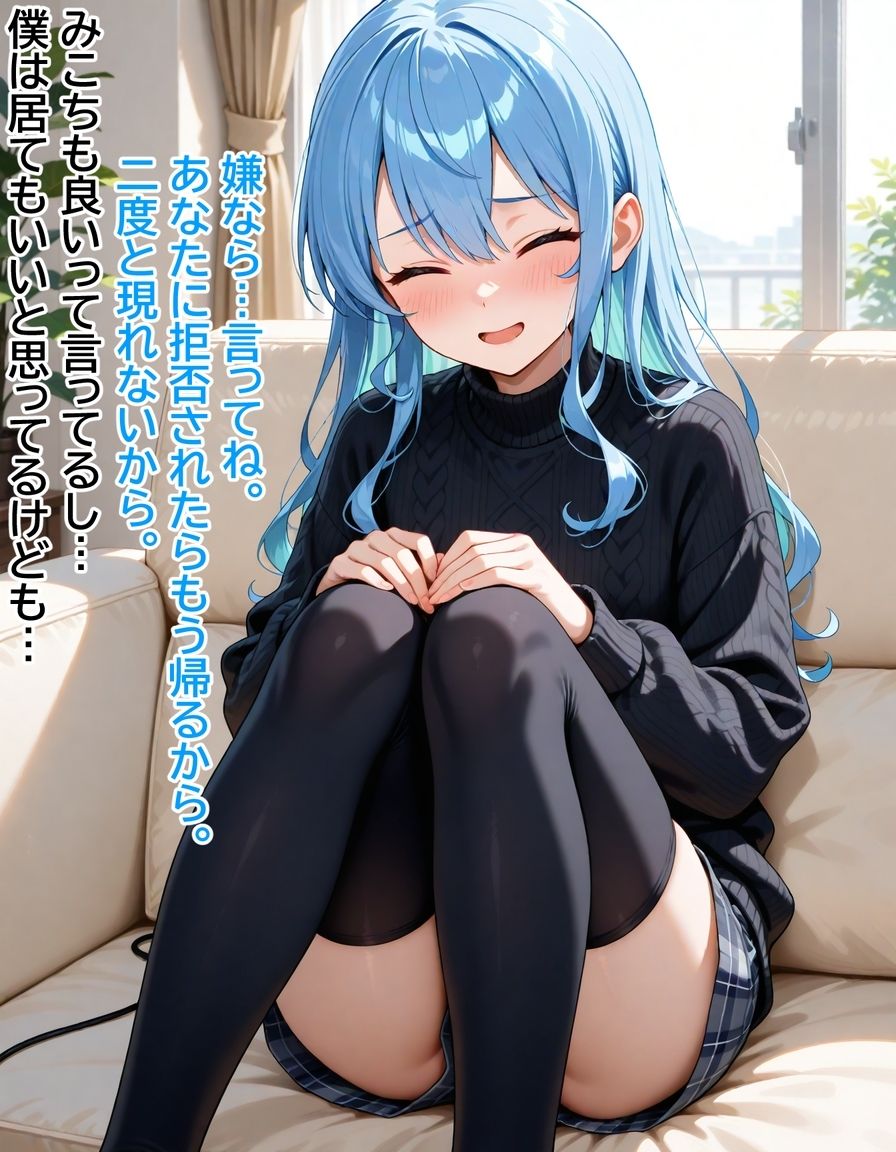 いつか幸せになるすいちゃん 〜禁欲夜●いバレ〜 画像2