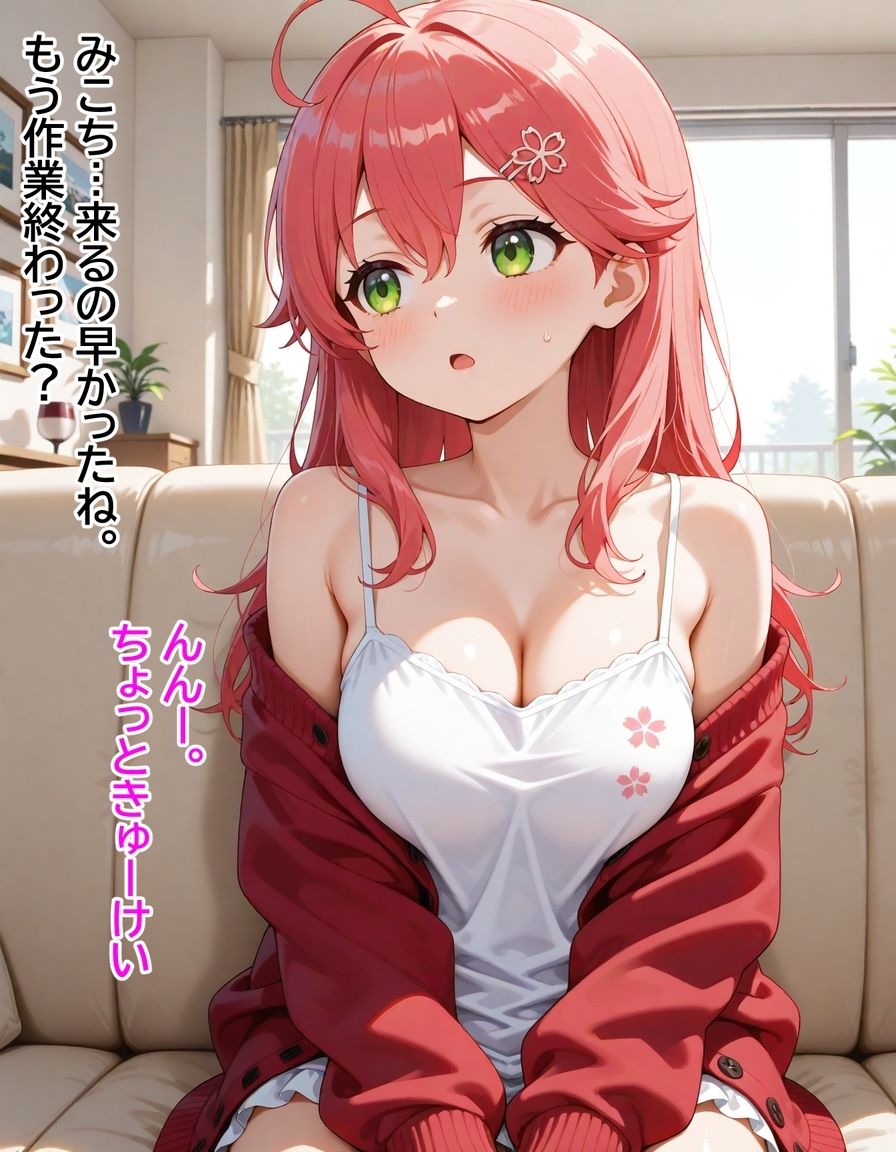 サンプル画像3:いつか幸せになるすいちゃん 〜禁欲夜●いバレ〜(からあげ) [d_723086]