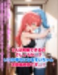 いつか幸せになるすいちゃん 〜禁欲夜●いバレ〜