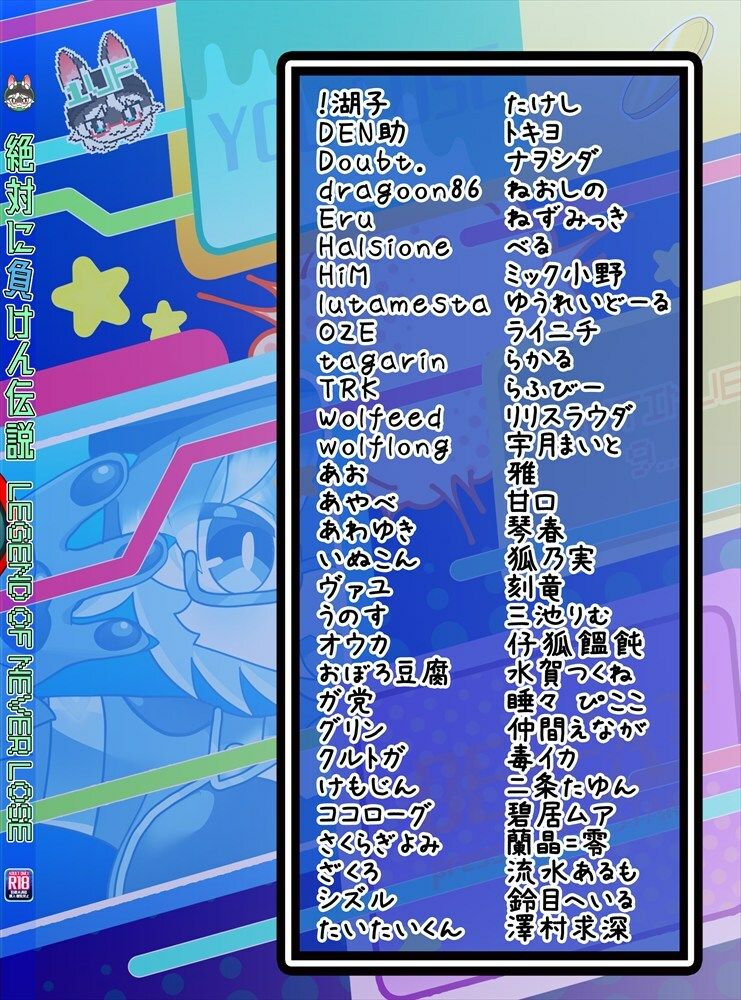 絶対に負けん伝説 画像1