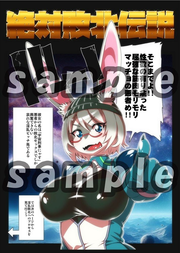 サンプル画像5:絶対に負けん伝説(にゃすハウス) [d_723104]