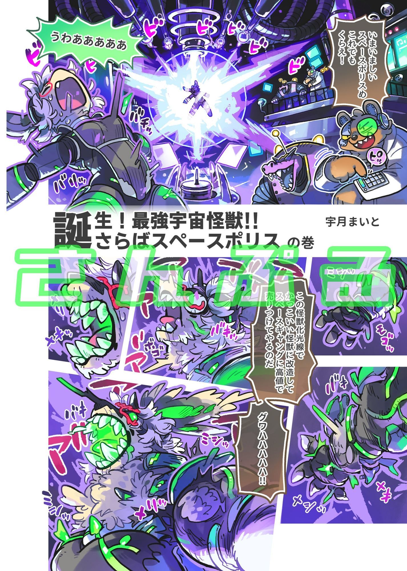 絶対に負けん伝説2 画像2