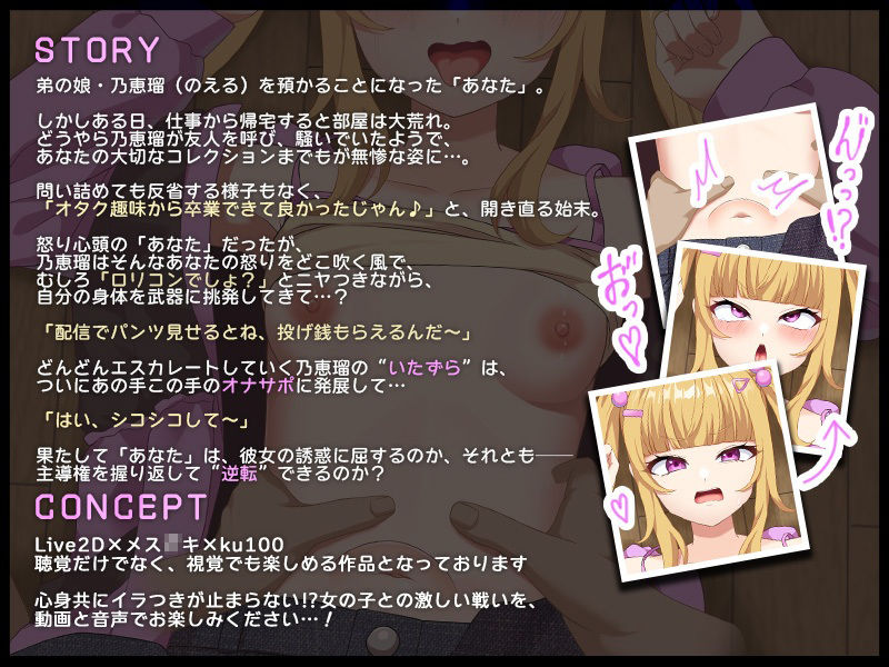 逆転！生意気なメ〇〇キとオナサポバトル！！ エロ漫画4