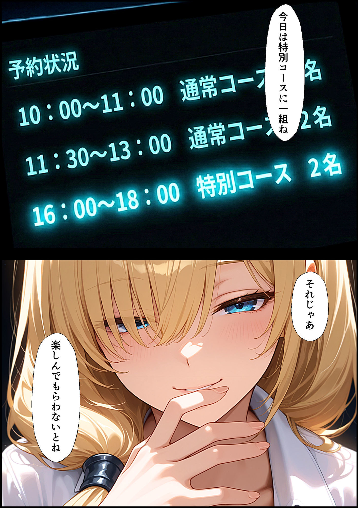 入れ替わりマッサージ店 画像1