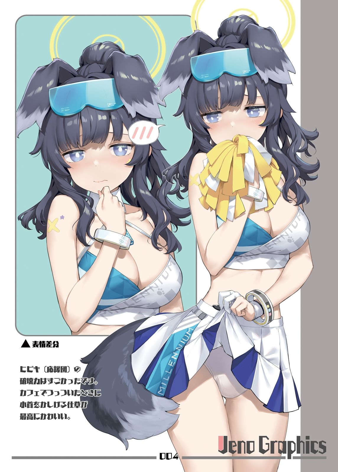 サンプル画像1:jenographics(じぇのばけーき) [d_723191]