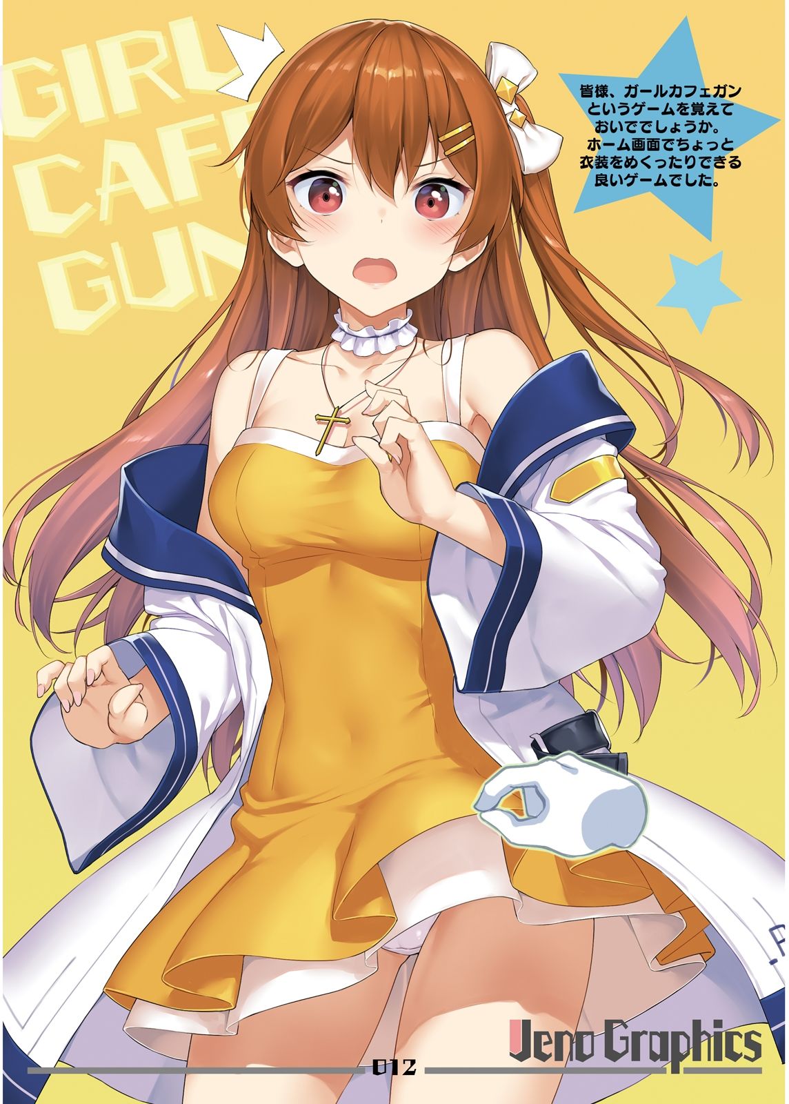 サンプル画像3:jenographics(じぇのばけーき) [d_723191]