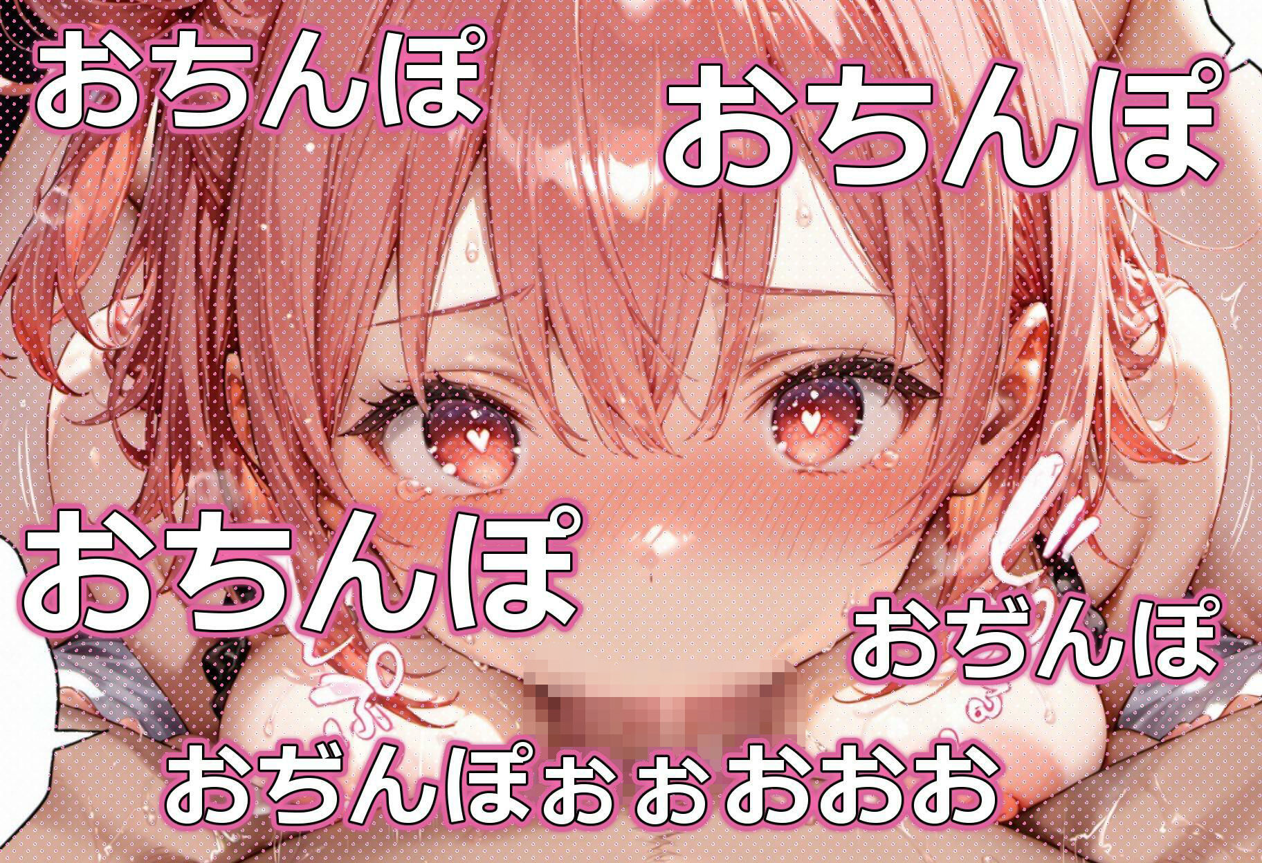 そんなにおぢさんのおちんぽ大好きなのかい？〜嫌なのに嫌なのにっ！〜魅惑のおぢんぽ最強無双【ゆ〇＆ガ〇ママ編】 画像4