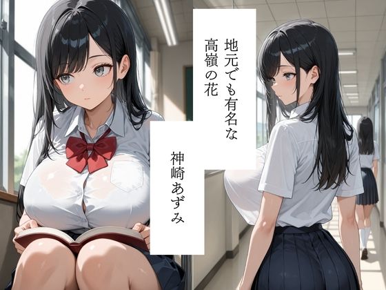 クールな爆乳幼馴染と濃厚いちゃらぶセックス サンプル1
