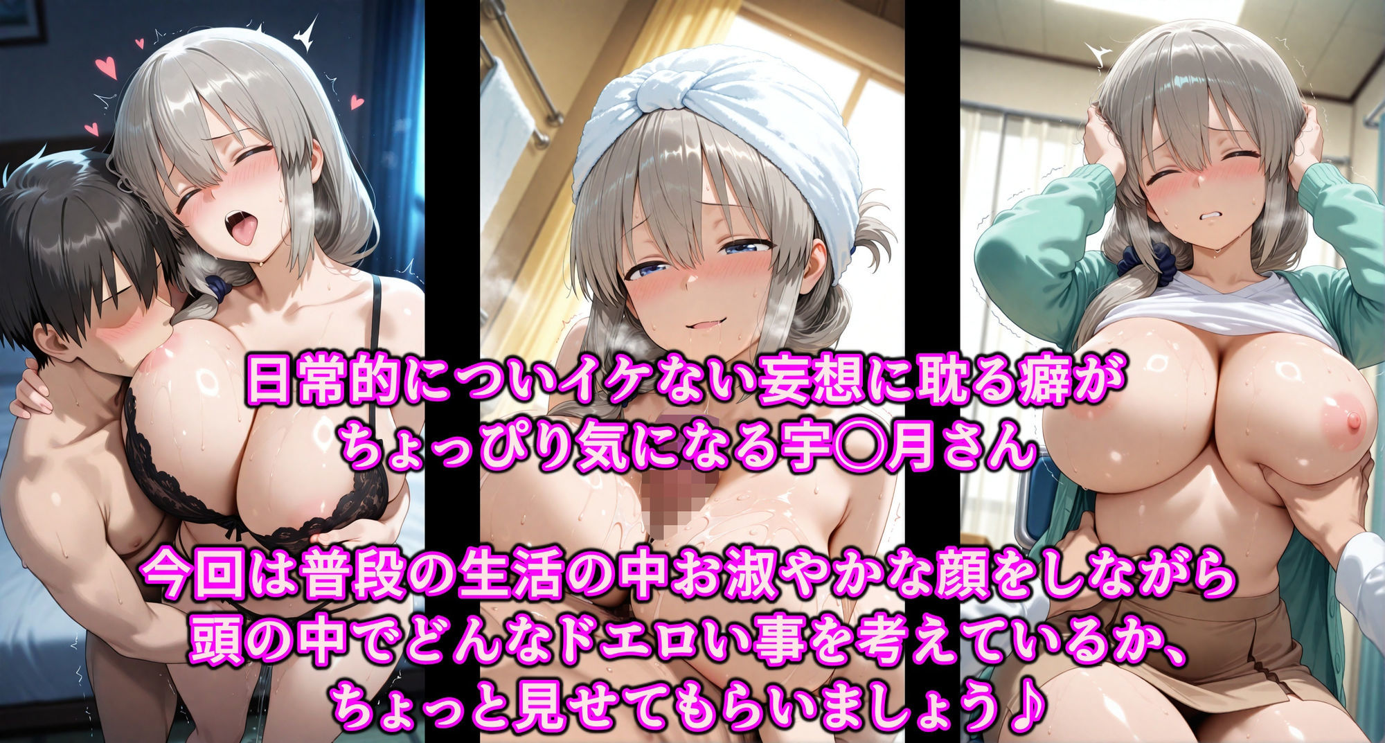 襲われ騙され奪われたい…かも  イケない想像大好き宇崎ママ  爆乳揺らしてドスケベ妄想ヤリ放題！！ 画像1