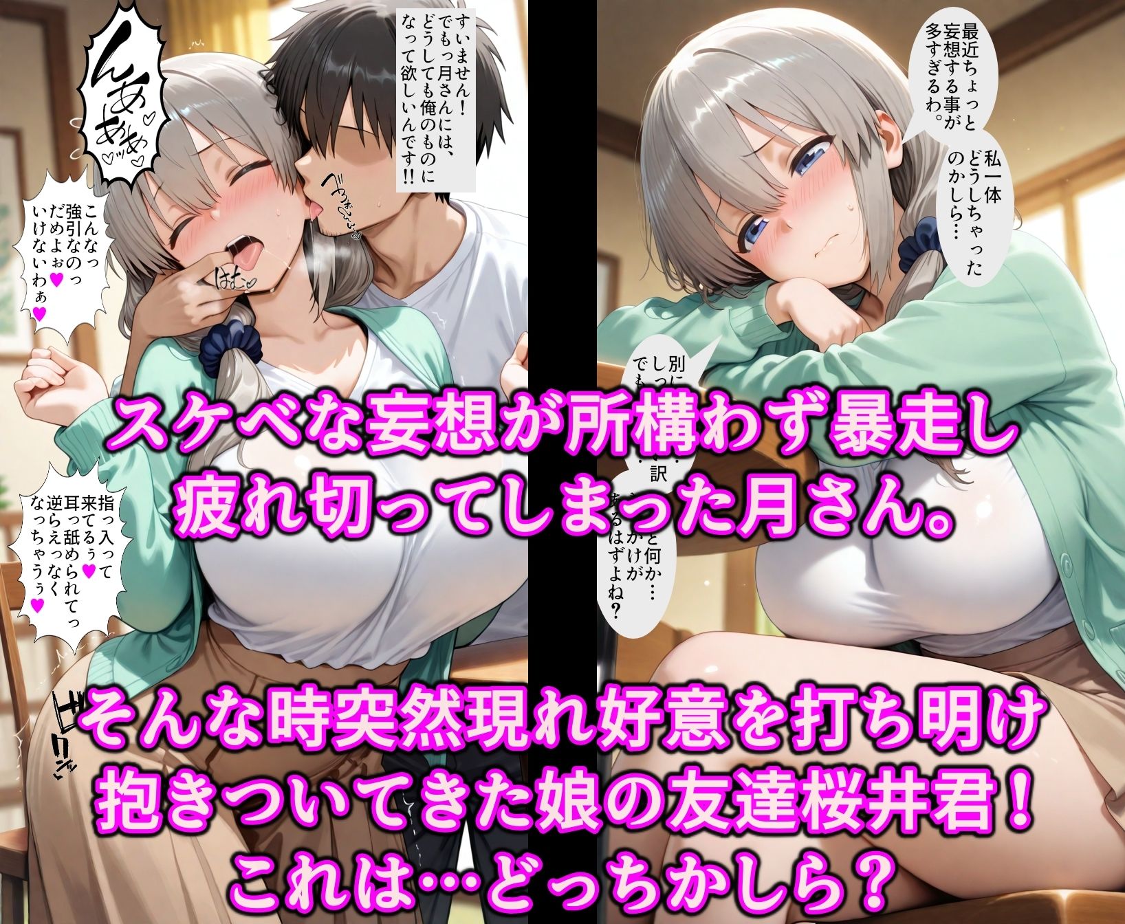 襲われ騙され奪われたい…かも  イケない想像大好き宇崎ママ  爆乳揺らしてドスケベ妄想ヤリ放題！！ 画像7