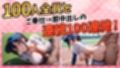 運動部JKと汗だくで本番100連発【106分】