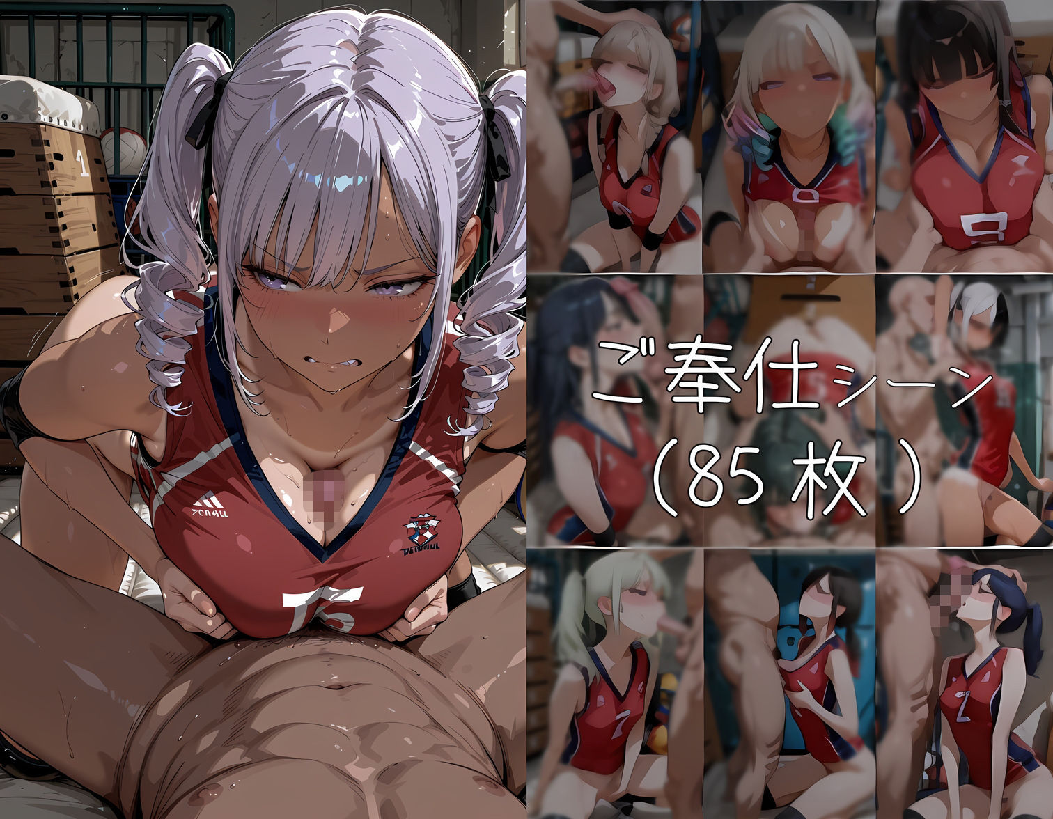 密室の体育倉庫で犯●れるバレー部 画像7