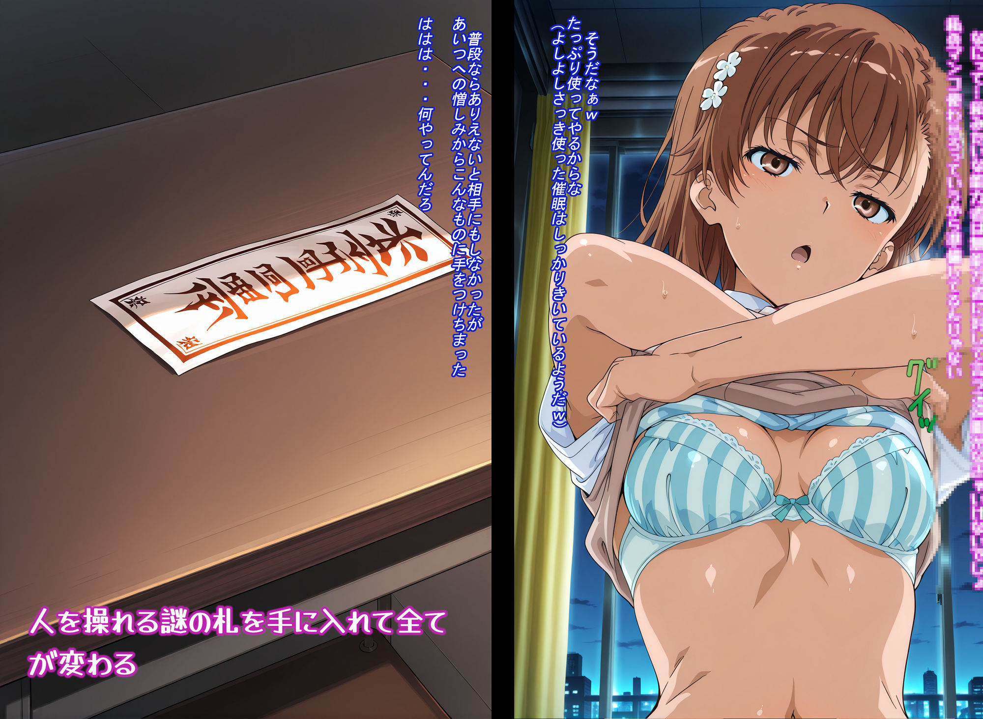 サンプル画像3:とある魔術のいいなり(ギオ錬ゼン) [d_723341]