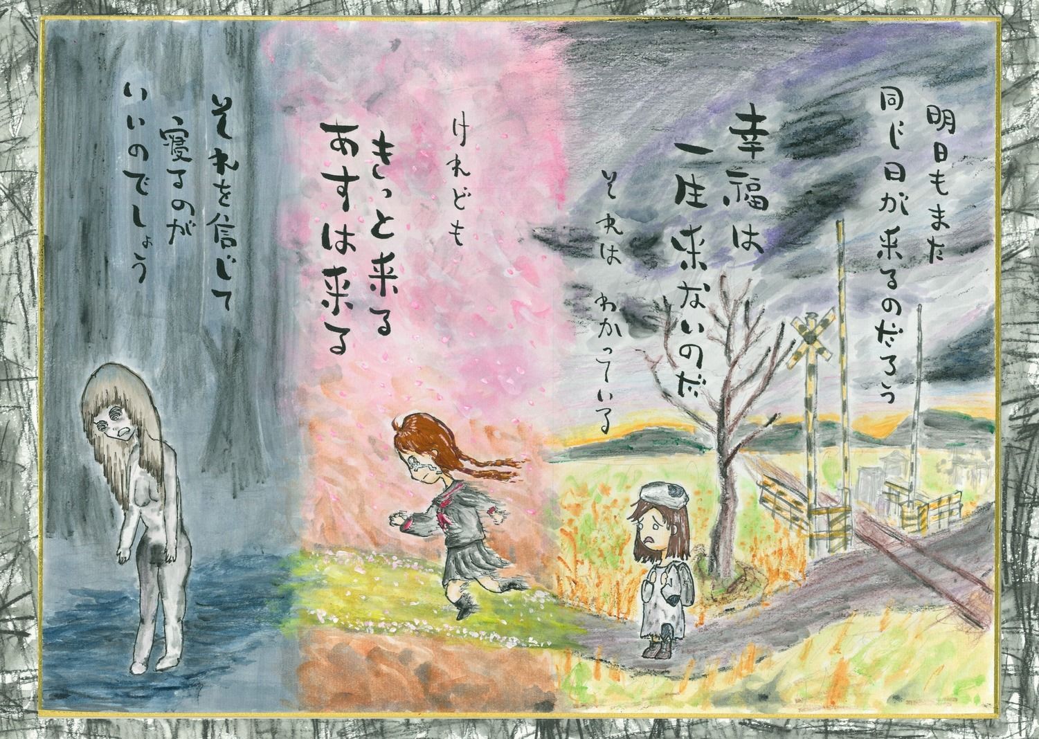 王子様なんかいない_1