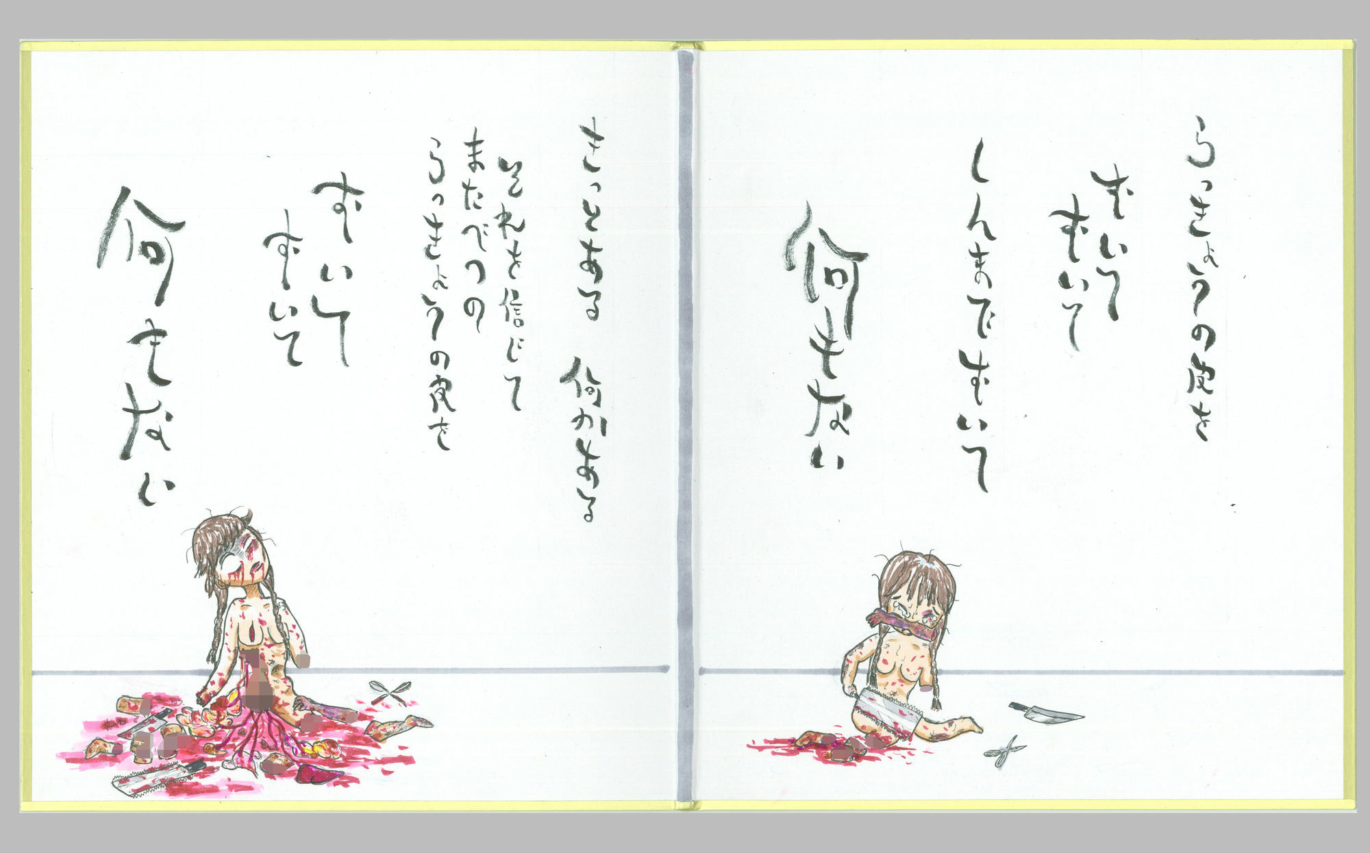 王子様なんかいない_3