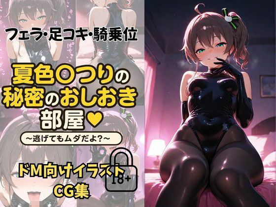 サンプル画像3:全495ページ！VtuberえちえちCG総集編 vol.2【ホ〇ライブ・に〇さんじイラスト集】(夕焼けAI@M向け同人) [d_723352]