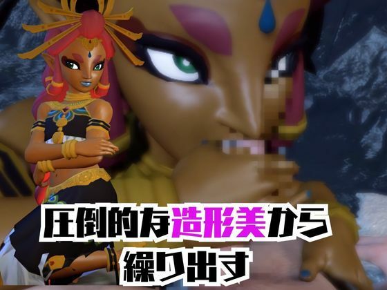 【動画2本】ゼルダのマキ・ア・ルージュとイチャラブエッチしたり、足コキを楽しんじゃう動画セット【ゼルダの伝説】 画像1