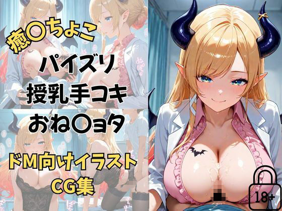 全456ページ！VtuberえちえちCG総集編 vol.3【ホ〇ライブイラスト集】 サンプル1