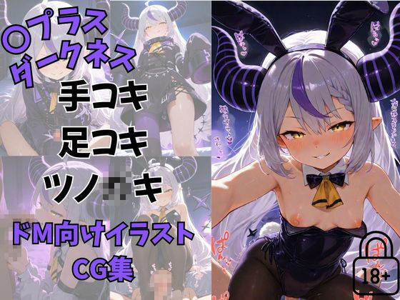 全456ページ！VtuberえちえちCG総集編 vol.3【ホ〇ライブイラスト集】 サンプル6