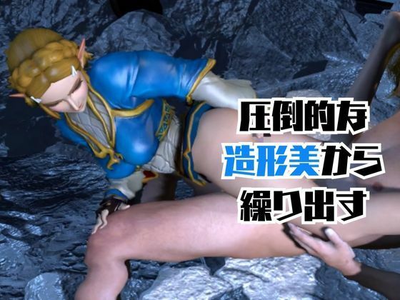 【動画2本】ゼルダ姫が湖でラブラブしたり3Pする動画パック 画像1